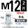 M12平头蓝白锌(两斤约96只)