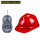 3档位近电报警器+红色安全帽