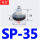 SP-35 海绵吸盘