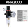 精品AFR-2000配4mm接头
