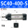 SC40-400-S带磁