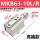 MKB63-10L/R高端款 左右方向备注
