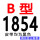 B-1854 Li