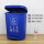 40升可回收物桶(蓝色)