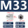 M33(1只）【304材质】