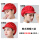 韩式网帽红色(款式联系客服备注