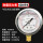 60耐震压力表0-40MPa(400公斤)