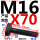 M16X7045#钢 T型