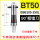 BT50-BSB105-350L镗孔直径105