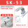 SK-53