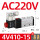 4V410-15 AC220V消音器