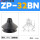 ZP32BN黑色丁腈
