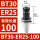 BT30-ER25-100