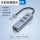 USB接口-灰色-【4口USB3.0
