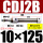 CDJ2B10*125-B
