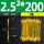 厂标2.5平方*200 孔81条