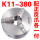 三鸥K11-380正反爪