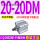 CQ2B20-20DM