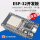 ESP-32开发板(CH9102芯片)+数据线