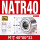NATR40PP(40*80*32)