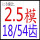 黄色 2.5模18/54齿