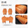 三件套-橙色-理想冰丝运动坐垫