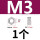 M3螺母(1个)样品装