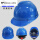 加厚V型-蓝色 工程帽