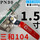 1.5寸 = DN40