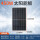 450W太阳能板
