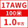 17AWG/1.0平方(100米价)