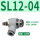SL12-04白色（10件）