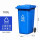 100升加厚桶（蓝色）可回收垃圾