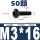 M3*16(50颗)