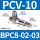 PCV10+接头BPC8-02和03