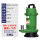清水泵 1.5-8-370W 铝壳 活动款