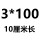 白色3*100MM 1.8MM宽1000条