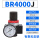 BR4000（附表 无支架）