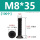 M8*35(100个)