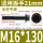 M16*130(1个)半牙