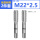 【M22*2.5手用丝锥】(头攻+二攻)