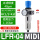 LFR-1/2-D-MIDI(4分接口)