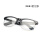 可折叠电焊眼镜-透明