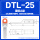 国标DTL-25