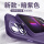 【暗紫色】-配品牌膜