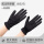 黑色-超细纤维手套（松紧款）10双/包
