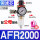 AFR2000(1/4)配公母接头 (铜芯)