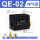 QE-02 配12MM接头+消声器+对丝