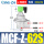 MCF-Z-76S-DC24V-3寸