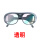 BX-6透明眼镜1个【打磨选择】